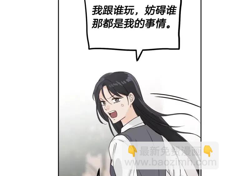 窈窕淑男 - 第3話 秘密(3/4) - 6