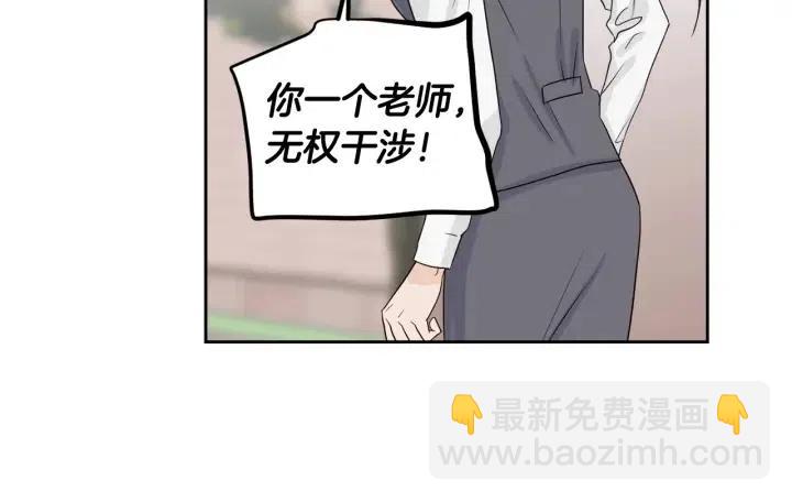 窈窕淑男 - 第3話 秘密(3/4) - 7