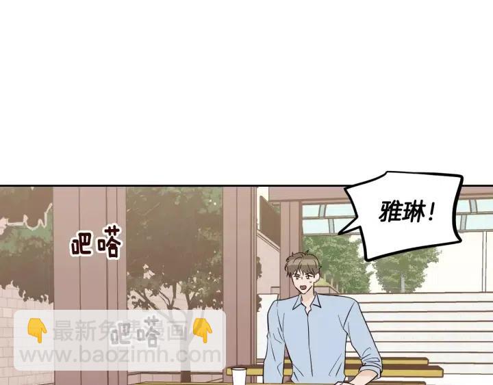 窈窕淑男 - 第3話 秘密(3/4) - 8