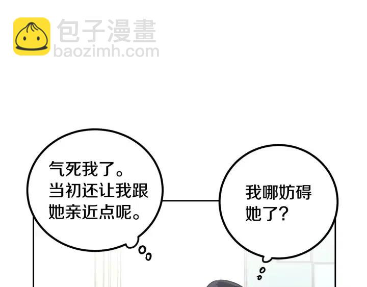 窈窕淑男 - 第3話 秘密(3/4) - 2