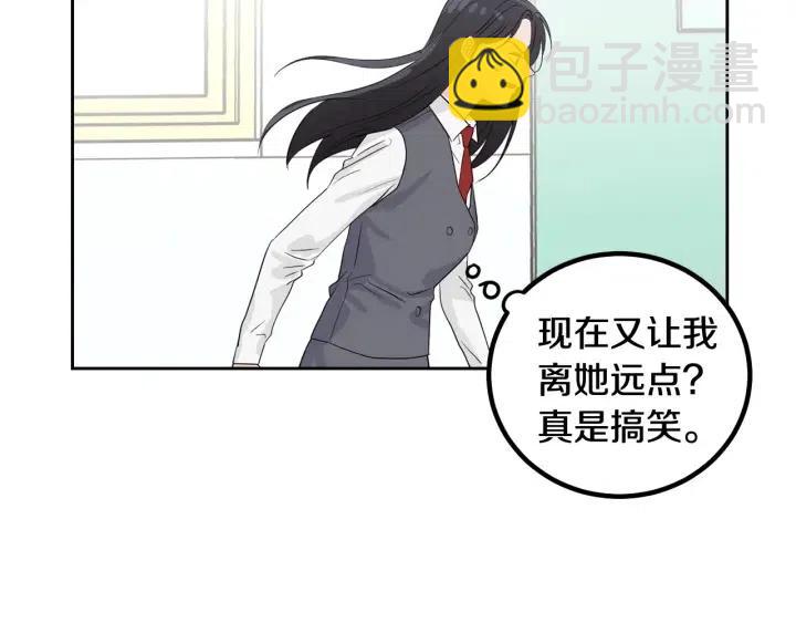 窈窕淑男 - 第3話 秘密(3/4) - 3