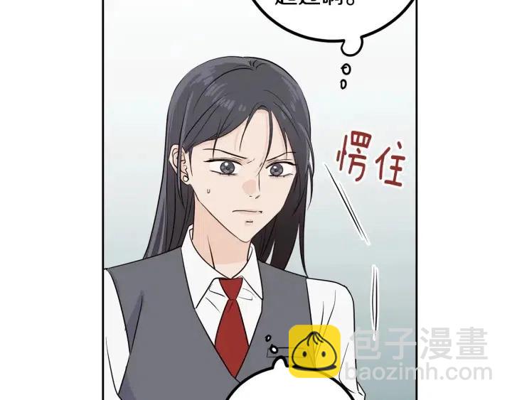 窈窕淑男 - 第3話 秘密(3/4) - 5