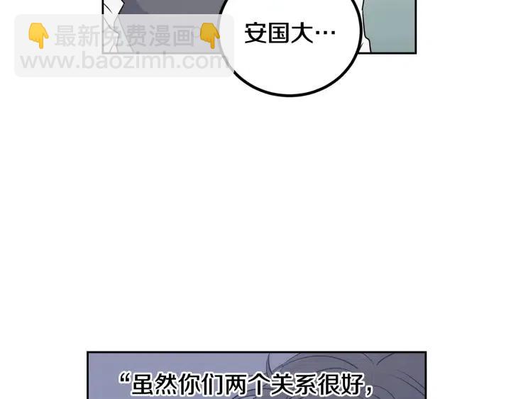 窈窕淑男 - 第3話 秘密(3/4) - 6