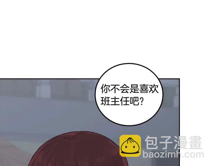 窈窕淑男 - 第3話 秘密(3/4) - 5