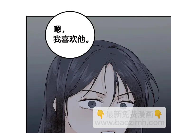 窈窕淑男 - 第3話 秘密(4/4) - 2