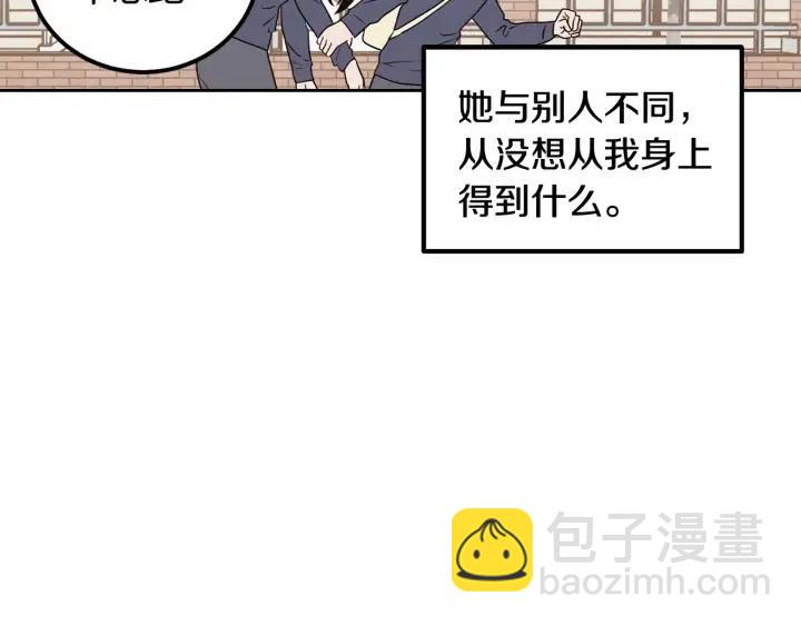 窈窕淑男 - 第3話 秘密(1/4) - 2