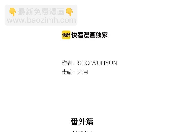 窈窕淑男 - 第3話 秘密(1/4) - 2