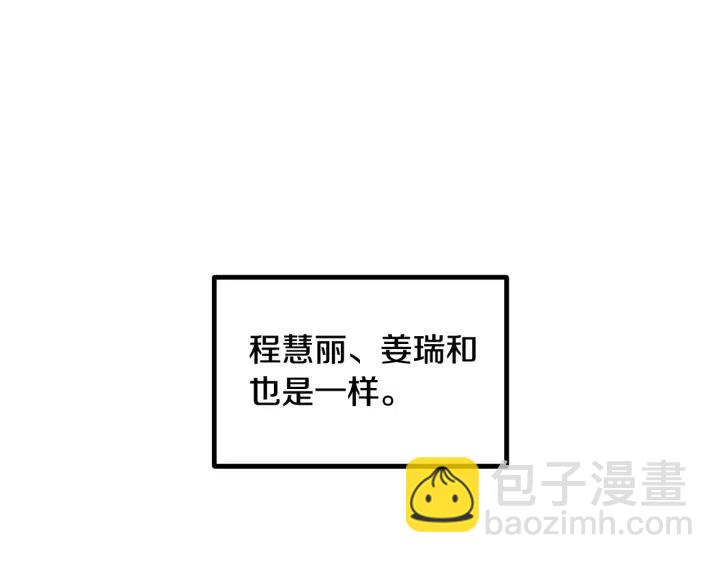 窈窕淑男 - 第3話 秘密(1/4) - 5