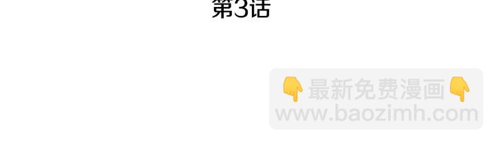 窈窕淑男 - 第3話 秘密(1/4) - 3