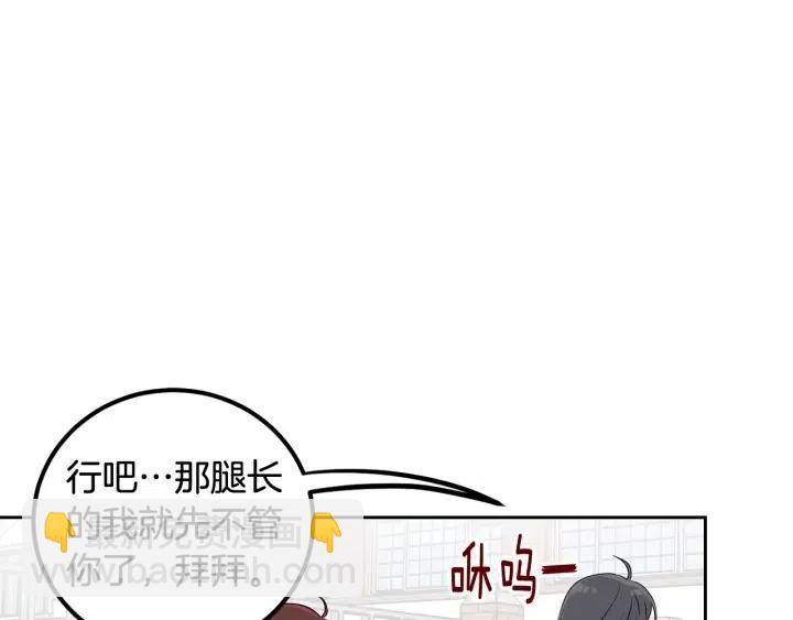 窈窕淑男 - 第3話 秘密(1/4) - 7