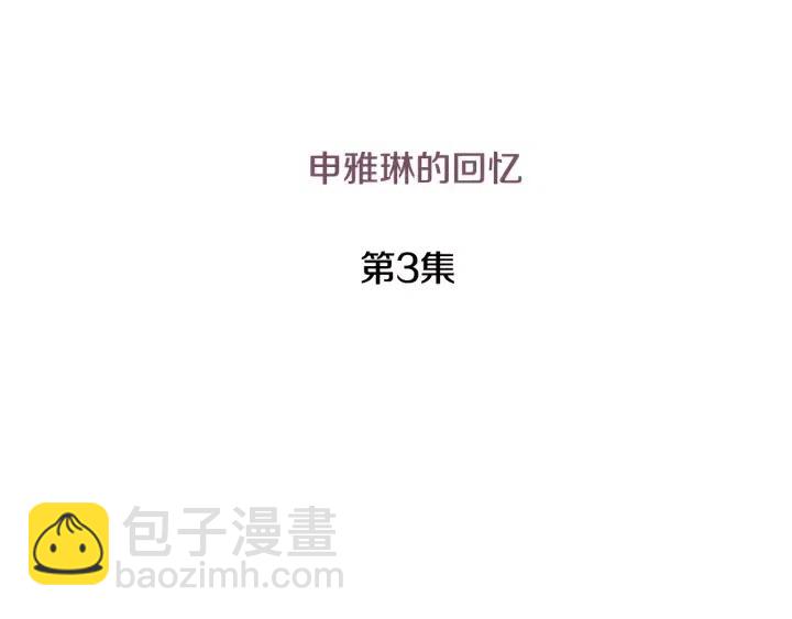 窈窕淑男 - 第3話 秘密(1/4) - 4