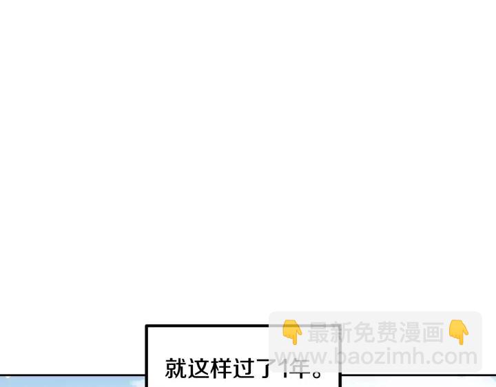 窈窕淑男 - 第3話 秘密(1/4) - 8