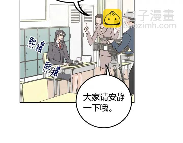 窈窕淑男 - 第3話 秘密(2/4) - 1