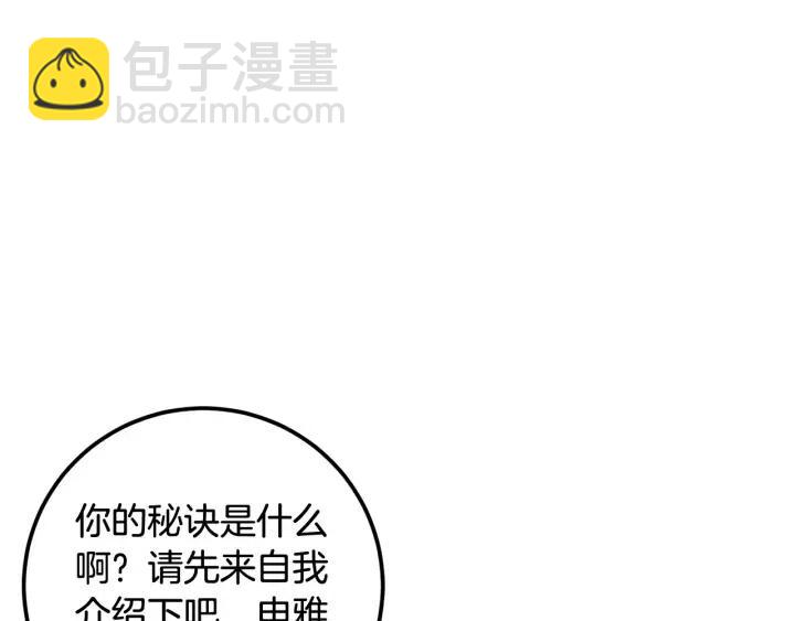 窈窕淑男 - 第3話 秘密(2/4) - 6