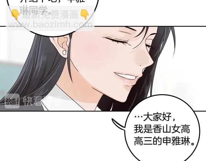 窈窕淑男 - 第3話 秘密(2/4) - 7