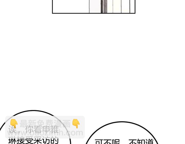 窈窕淑男 - 第3話 秘密(2/4) - 3