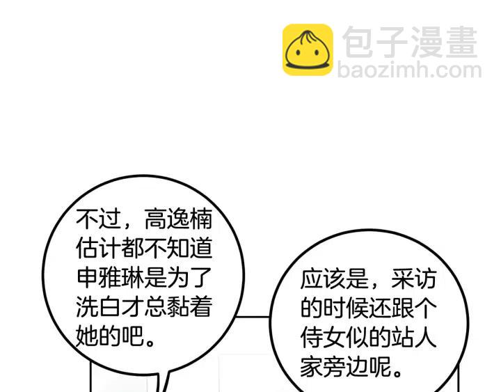 窈窕淑男 - 第3話 秘密(2/4) - 2