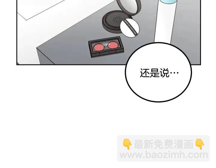 窈窕淑男 - 第3話 秘密(2/4) - 5