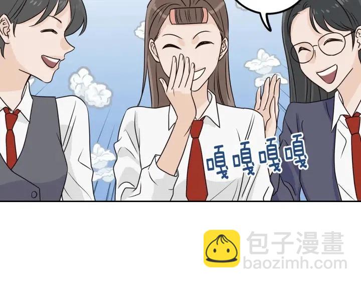 窈窕淑男 - 第3話 秘密(2/4) - 7