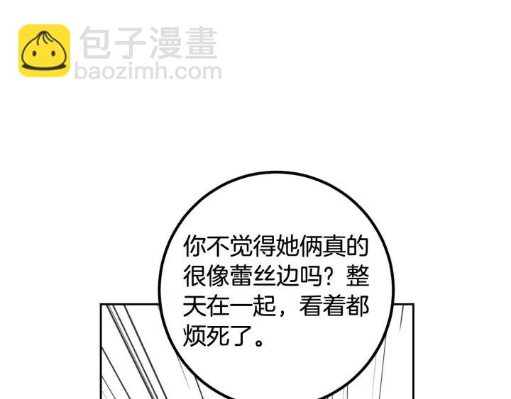 窈窕淑男 - 第3話 秘密(2/4) - 8