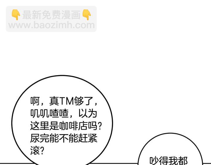 窈窕淑男 - 第3話 秘密(2/4) - 3