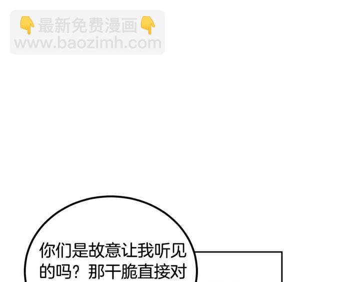 窈窕淑男 - 第3話 秘密(2/4) - 5