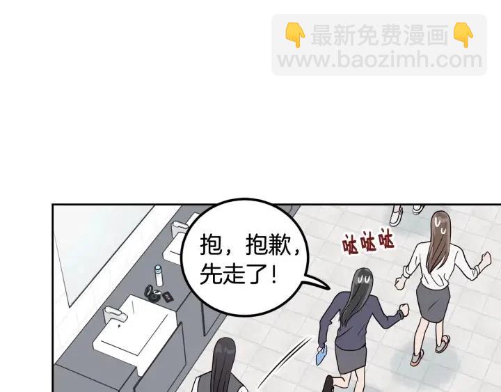 窈窕淑男 - 第3話 秘密(2/4) - 8