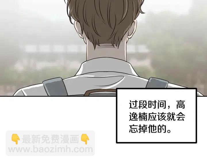 窈窕淑男 - 第5話 破裂(3/4) - 5