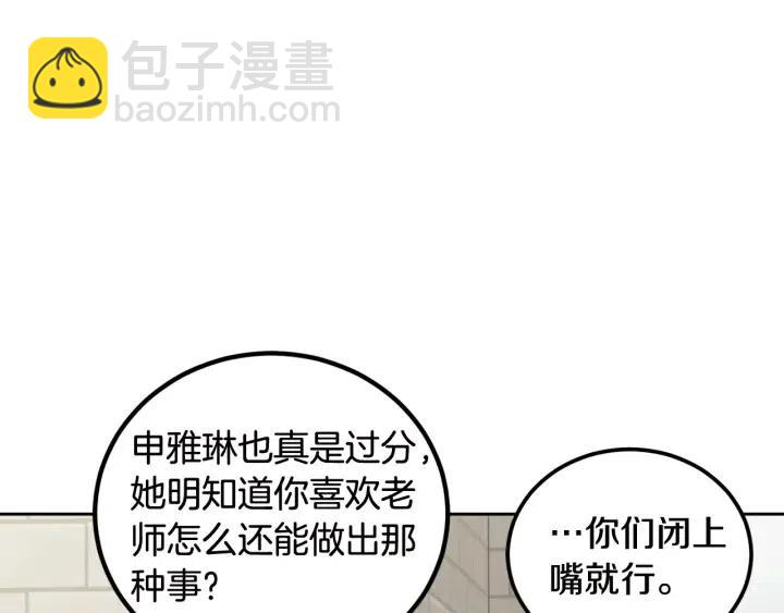 窈窕淑男 - 第5話 破裂(3/4) - 6