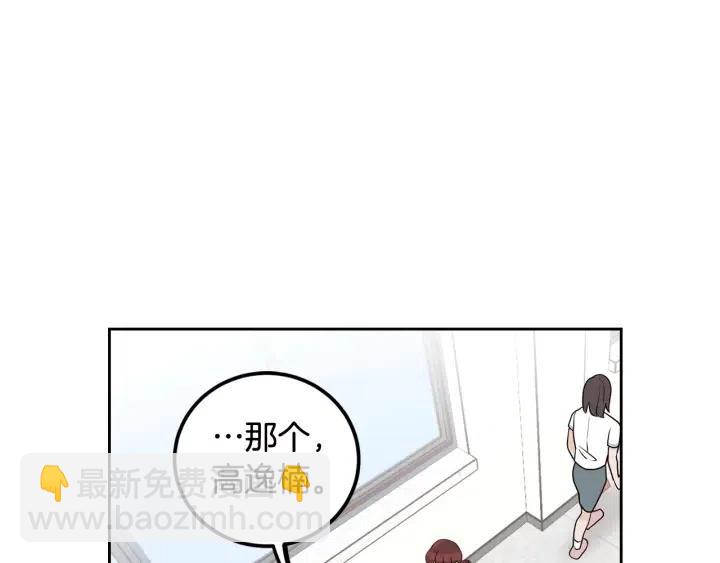 窈窕淑男 - 第5話 破裂(3/4) - 3