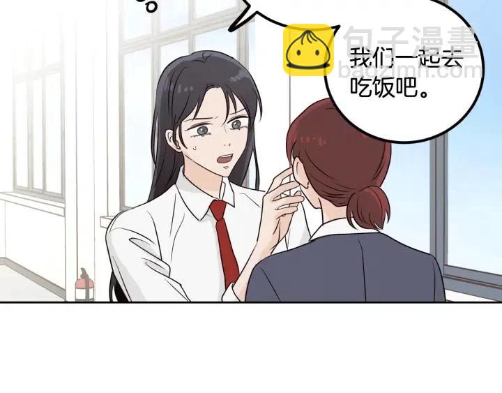 窈窕淑男 - 第5話 破裂(3/4) - 1