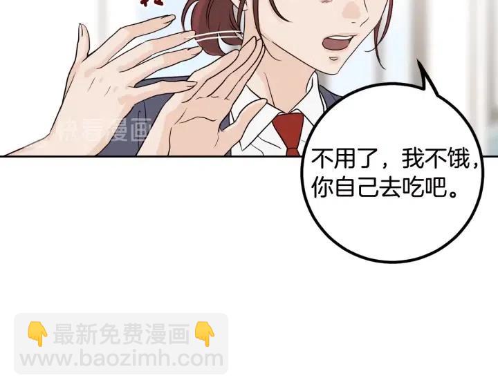 窈窕淑男 - 第5話 破裂(3/4) - 3