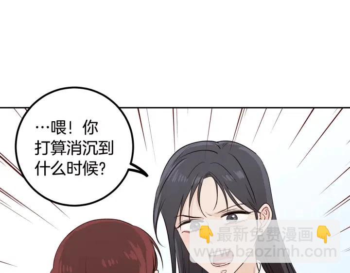 窈窕淑男 - 第5話 破裂(3/4) - 4