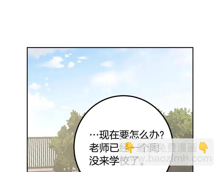 窈窕淑男 - 第5話 破裂(3/4) - 7