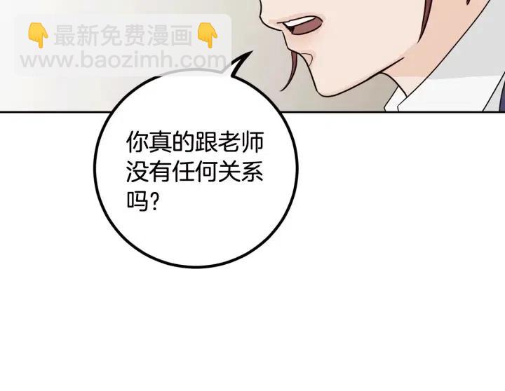 窈窕淑男 - 第5話 破裂(3/4) - 4