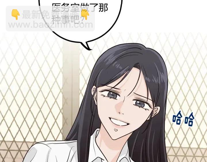 窈窕淑男 - 第5話 破裂(3/4) - 6