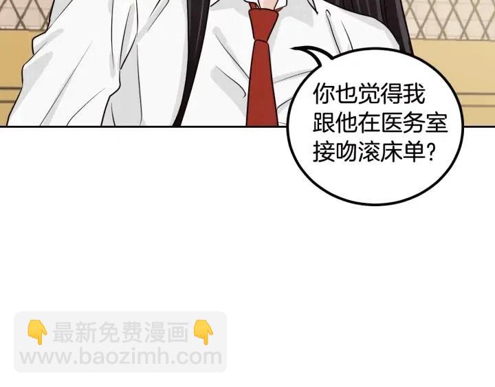 窈窕淑男 - 第5話 破裂(3/4) - 7