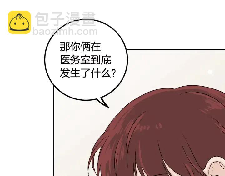 窈窕淑男 - 第5話 破裂(3/4) - 8