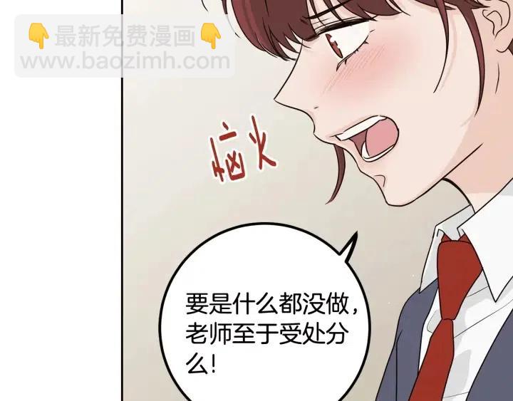 窈窕淑男 - 第5話 破裂(3/4) - 1