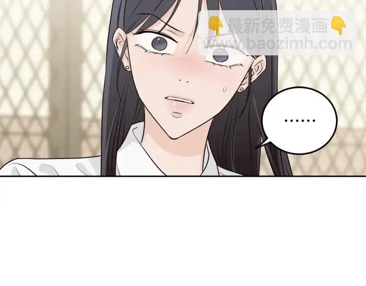 窈窕淑男 - 第5話 破裂(3/4) - 3