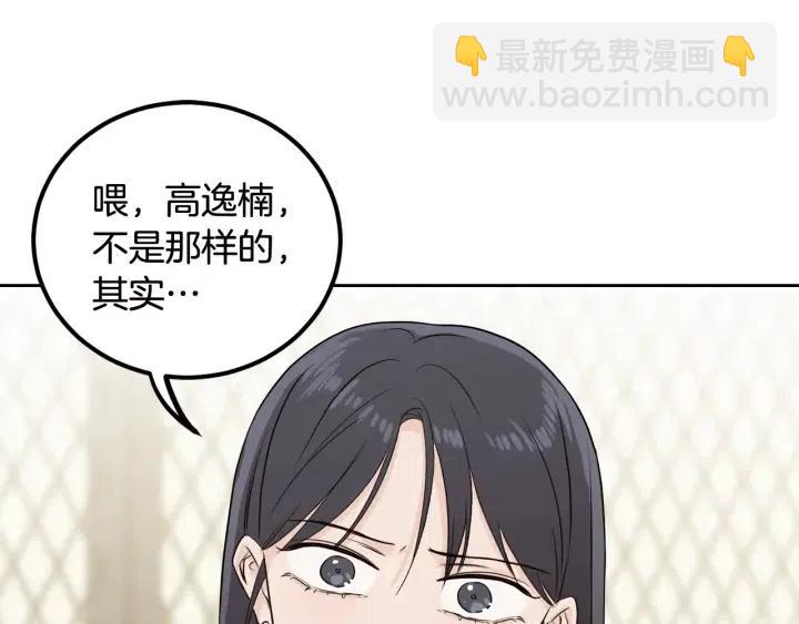 窈窕淑男 - 第5話 破裂(3/4) - 4