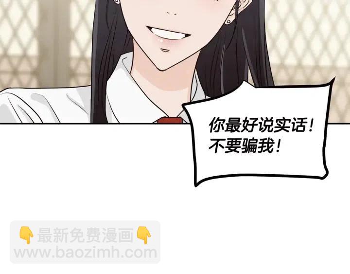 窈窕淑男 - 第5話 破裂(3/4) - 5