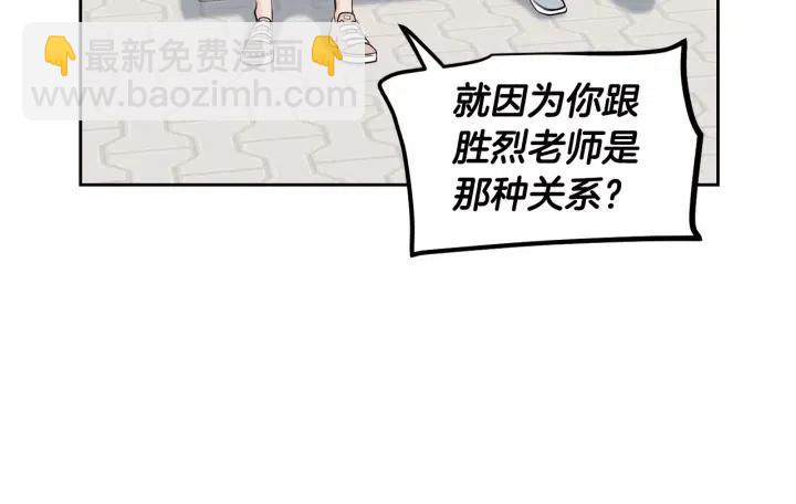 窈窕淑男 - 第5話 破裂(3/4) - 8