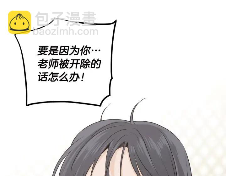 窈窕淑男 - 第5話 破裂(3/4) - 2