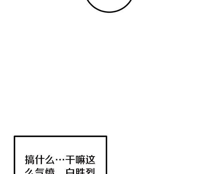 窈窕淑男 - 第5話 破裂(3/4) - 7