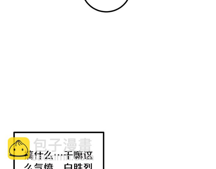 窈窕淑男 - 第5話 破裂(3/4) - 7