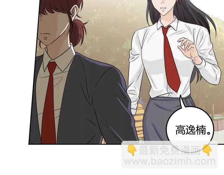 窈窕淑男 - 第5話 破裂(3/4) - 6