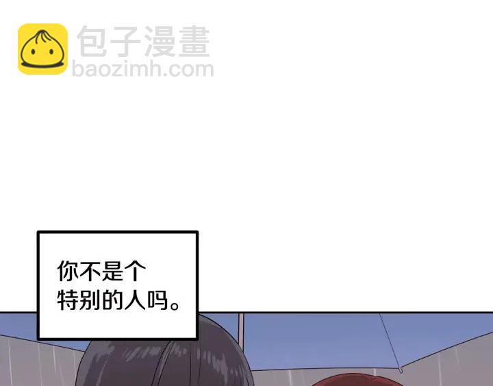 窈窕淑男 - 第5話 破裂(4/4) - 5