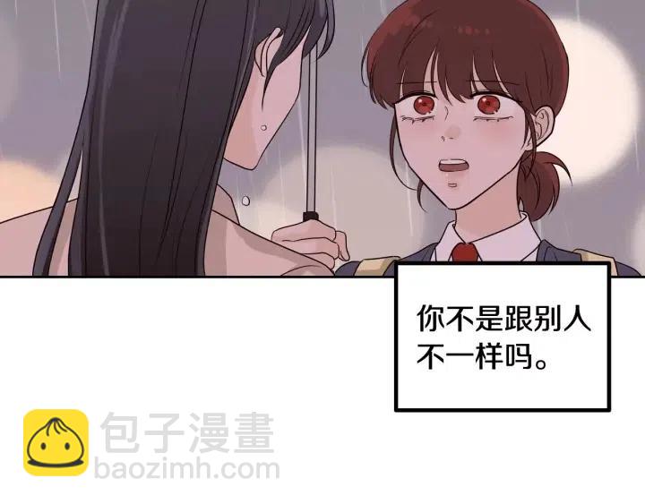 窈窕淑男 - 第5話 破裂(4/4) - 6