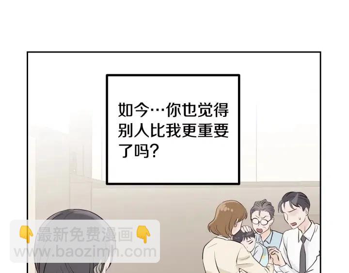 窈窕淑男 - 第5話 破裂(4/4) - 3